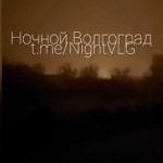 В российском Волгограде беспилотники атаковали район НПЗ и нефтебазы – СМИ