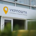 В Україні створять поштовий банк