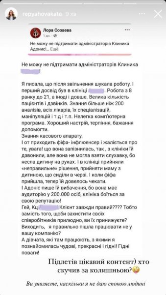 
Жена Виктора Павлика устроила публичную ссору с его бывшей: "Не оставляю человека в покое"
