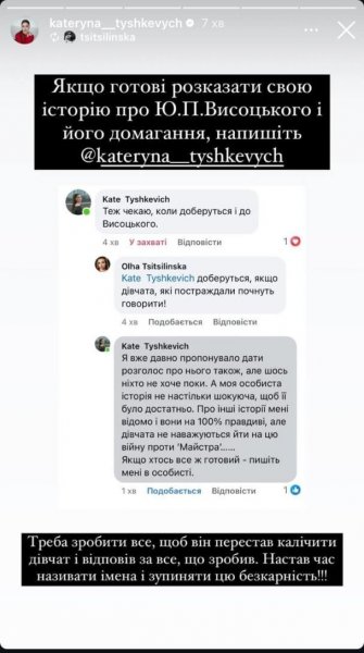 
Тышкевич после секс-скандала вокруг Билоуса рассказала о домогательствах со стороны другого актера-преподавателя
