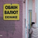 Доллар дешевеет: обменники выставили новые курсы валют в начале недели