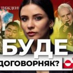 Демобилизация откладывается. Первые корейцы в плену. Гренландия – новый выпуск УП Неделя