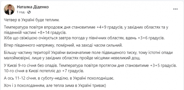  Синоптик назвала дату, когда в Украину придет похолодание 