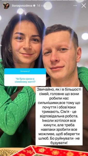 
Илона Гвоздева откровенно заговорила о кризисах в браке с мужем: "Хотелось все бросить"
