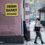 Сколько стоят доллар и евро: обменники выставили новые курсы валют