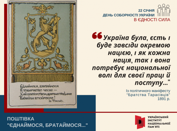  В Украине отмечают День соборности: как возник и чем оно важно 