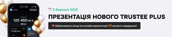 Цифрова революція від Trustee Plus: що змінить нова версія криптогаманця?
            Реклама                    