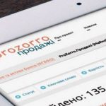 На Прозорро.Продажі виставили арештовану російську руду