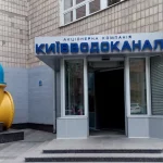 Действительно ли в Киеве тариф на воду повысили в четыре раза: в «Киевводоканале» пояснили ситуацию