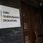 Санкции NSDC: Управление генерального прокурора сообщило, какие случаи расследовали против пяти олигархов