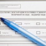 Должен знать каждый ФЛП. Минфин сообщил о важных изменениях в правилах налоговой отчетности