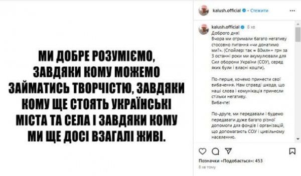 
Группа Kalush Orchestra после громкого скандала на фоне помощи ВСУ вышла с заявлением: "Нам жаль"
