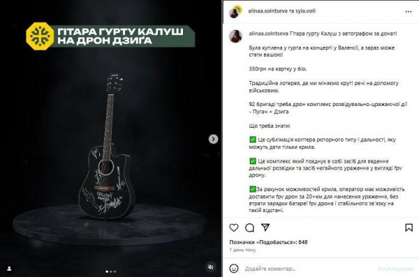 
Группа Kalush Orchestra оскандалилась отказом поддержать сбор средств для ВСУ
