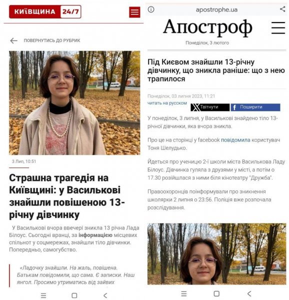 
Новые шокирующие подробности по делу Билоуса: самоубийство 13-летней дочери и почему молчит жена
