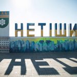 В Нетишине Хмельницкой снова массовое отравление в детсаду