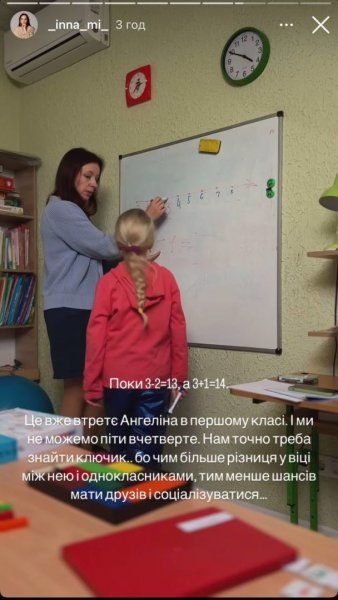 
Жена Мирошниченко в слезах рассказала о трудностях в обучении дочери: "Третий раз в первом классе"
