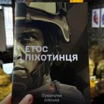 “Универсальные воины”: в командовании Сухопутных войск утвердили “Этос Пехотинца”