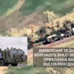 ВСУ уничтожили редкий российский ЗРК стоимостью $135 миллионов