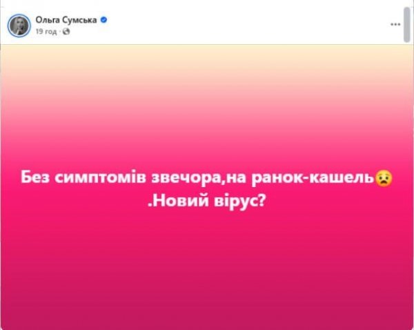 
Ольга Сумская рассказала о проблемах со здоровьем и раскрыла симптомы болезни
