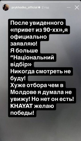 
Приходько раскритиковала нацотбор и заявила, что он самый худший: "Никогда не буду смотреть"
