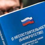 Волна корпоративных банкротств накрывает Россию