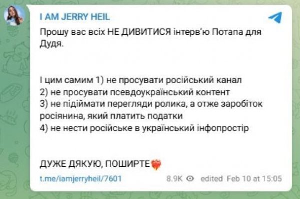 
Осадчая, Jerry Heil, Розовый и другие высмеяли скандального Потапа из-за интервью русскому Дудю
