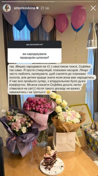 Анна Кошмал раскрыла подробности вторых родов и какова была реакция ее сына на новорожденную