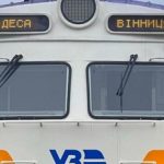 Укрзалізниця повідомила про відновлення роботи онлайн-сервісів із продажу квитків
