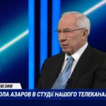 Азарова “внедрили” в студию телеканала Мураева и допросили