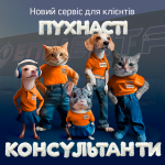 Епіцентр запустив “пухнастий” стікер-пак для спілкування з клієнтами
                        Новини компаній