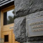 Мінфін розмістив облігації на 16,5 млрд грн