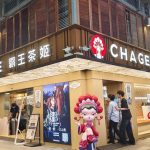 Китайская сеть магазинов чая Chagee привлекла $411 млн в ходе IPO в США