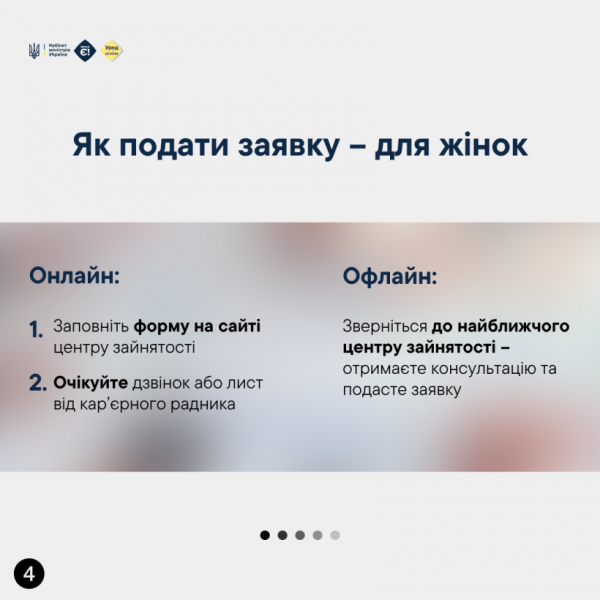 В уряді пояснили, як жінкам безоплатно опанувати технічну або робітничу професію