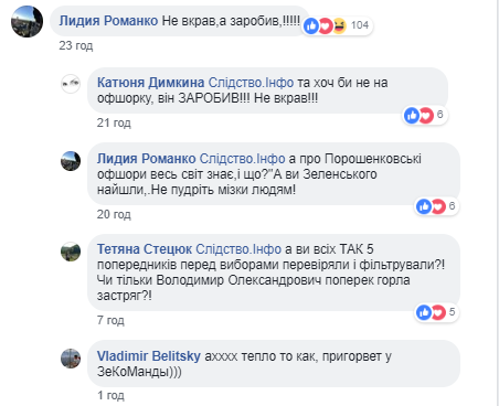 Команда Зеленского заблокировала в facebook журналистов-расследователей, говорят – ошиблись