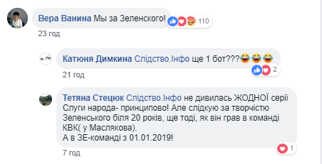 Команда Зеленского заблокировала в facebook журналистов-расследователей, говорят – ошиблись