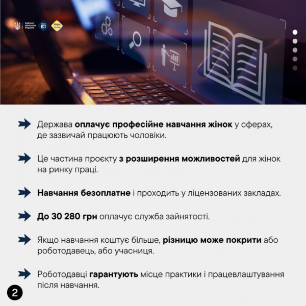 В уряді пояснили, як жінкам безоплатно опанувати технічну або робітничу професію