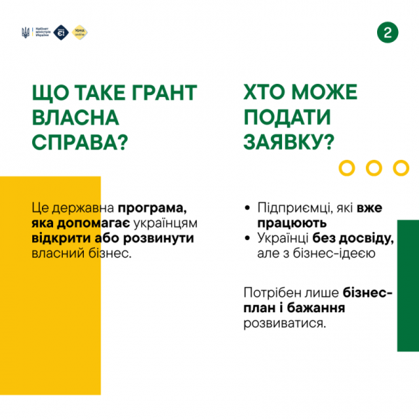 Грант на власну справу до 500 000 грн: уряд розширив підтримку для прифронтових регіонів