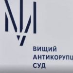 В жилье сотрудника ВАКС обнаружили оборудование для “прослушки”