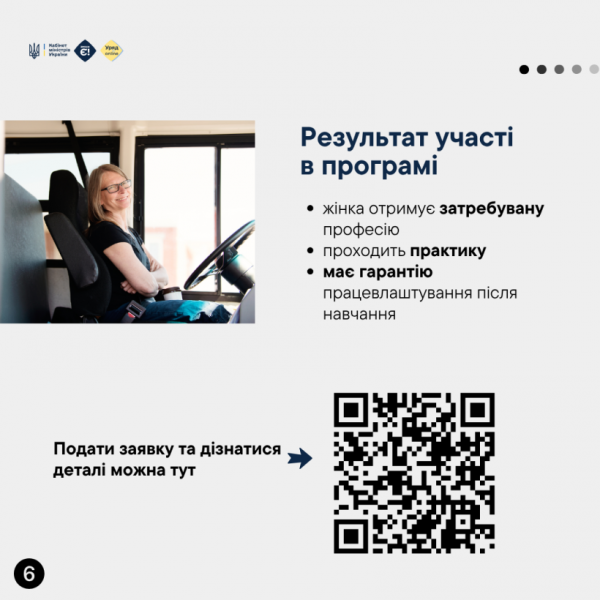 В уряді пояснили, як жінкам безоплатно опанувати технічну або робітничу професію