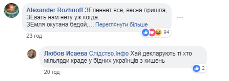Команда Зеленского заблокировала в facebook журналистов-расследователей, говорят – ошиблись