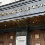 УП: В регионах планируют сменить руководителей прокуратур: кого предлагают назначить в Кравченко?
