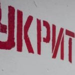 По всей Украине – воздушная тревога из-за угрозы баллистики