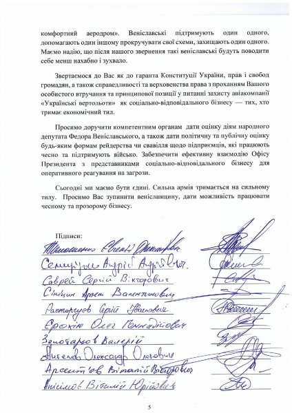 Хто тисне на авіакомпанію «Українські вертольоти» і чому ветерани, які стали на її захист, одразу звертаються до Президента?
            Реклама