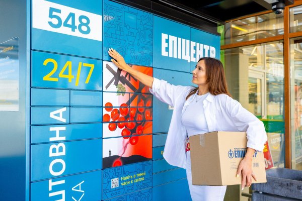Епіцентр розмістив на поштоматах історії про неймовірних українців
            Новини компаній
