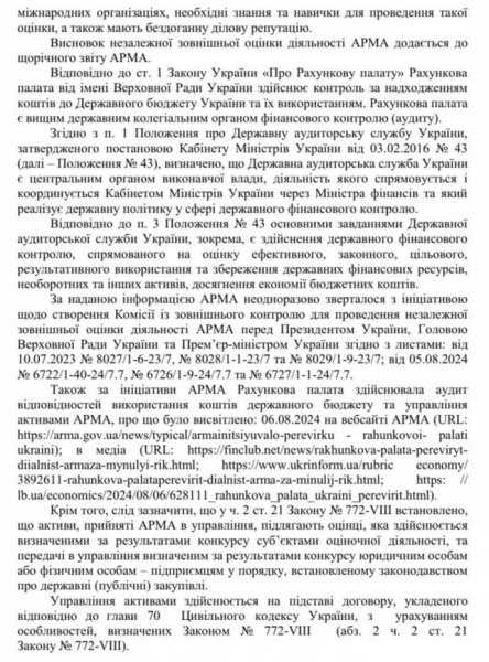 В НАБУ передали матеріали по справі щодо розслідування "УП", у якому фігурує Стефанішина – нардеп