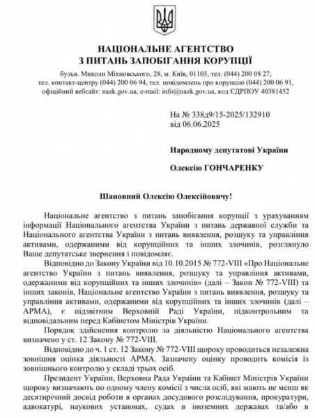 В НАБУ передали матеріали по справі щодо розслідування "УП", у якому фігурує Стефанішина – нардеп