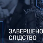 НАБУ и САП подозревают чиновника СБУ в вымогательстве 300 тысяч долларов