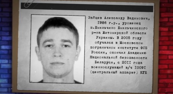 Сбежавшие от режима Лукашенко силовики считают, что он и КГБ причастны к убийству Шеремета