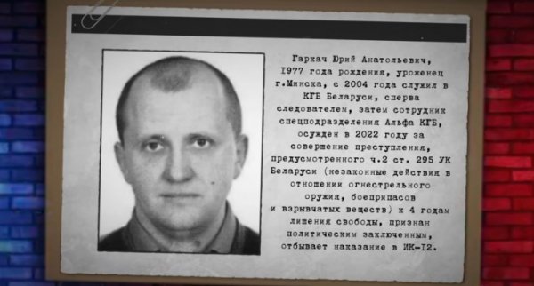 Сбежавшие от режима Лукашенко силовики считают, что он и КГБ причастны к убийству Шеремета