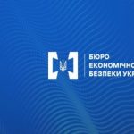 Еврокомиссия ожидает от Украины скорейшего назначения главы БЭБ